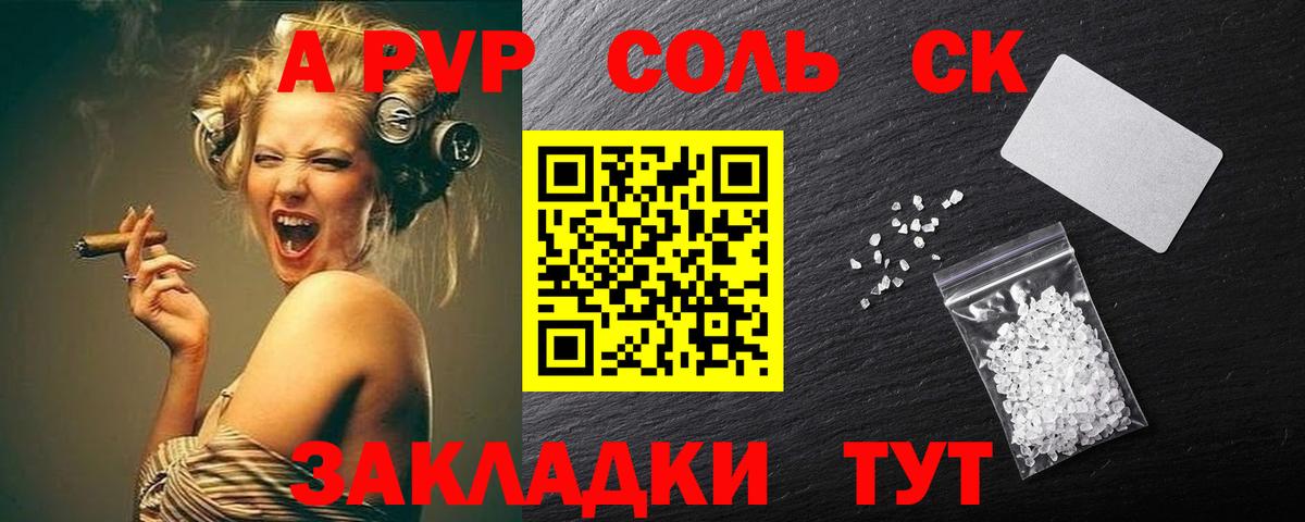A-PVP  Alpha-PVP СК  Гусь-Хрустальный  APVP СК  Вход с VPN  A PVP кристаллы 