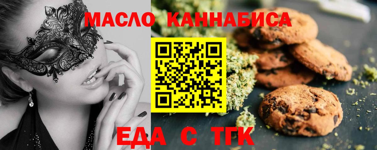 Cannafood конопля  Вход с VPN  Гусь-Хрустальный 