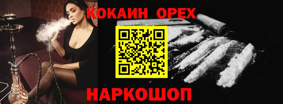 Кокаин 97%  хочу   Гусь-Хрустальный  Cocaine Колумбийский  Вход с VPN 