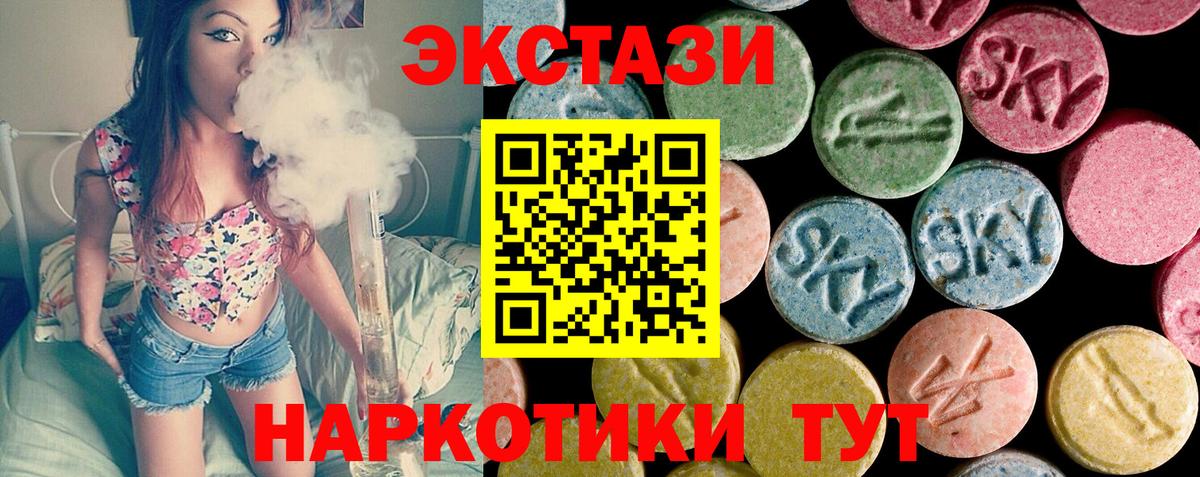 Экстази  Вход с VPN  Гусь-Хрустальный  Экстази MDMA  Ecstasy VHQ 