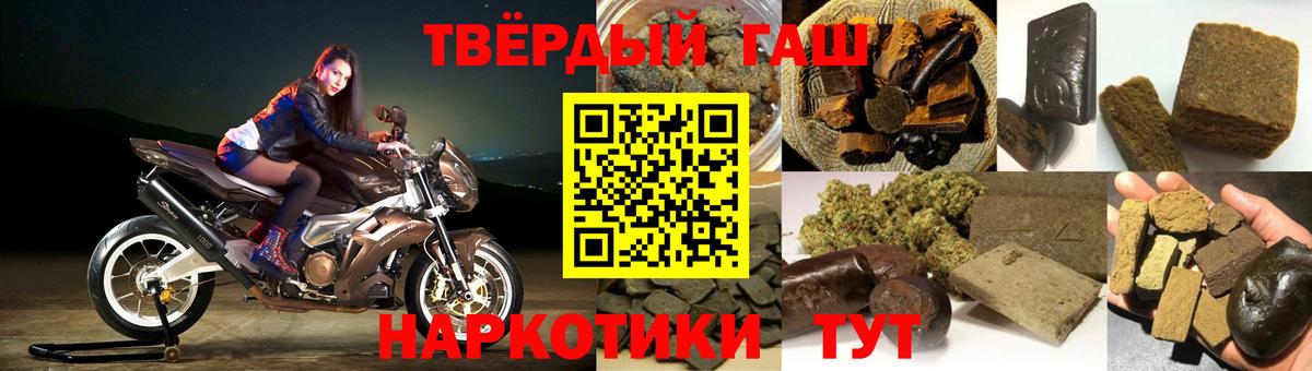 Гашиш  Гашиш VHQ  Вход с VPN  ГАШ hashish  Гусь-Хрустальный 