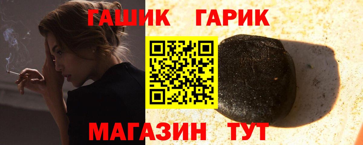 ГАШ хэш Гусь-Хрустальный