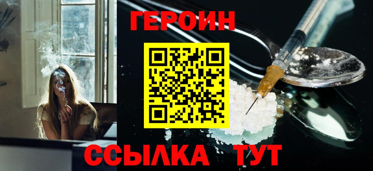 ГЕРОИН хмурый Гусь-Хрустальный
