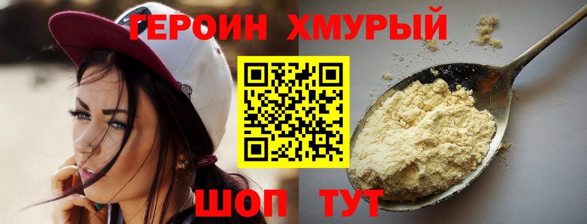 Гусь-Хрустальный  ГЕРОИН  Вход с VPN  ГЕРОИН афганец 