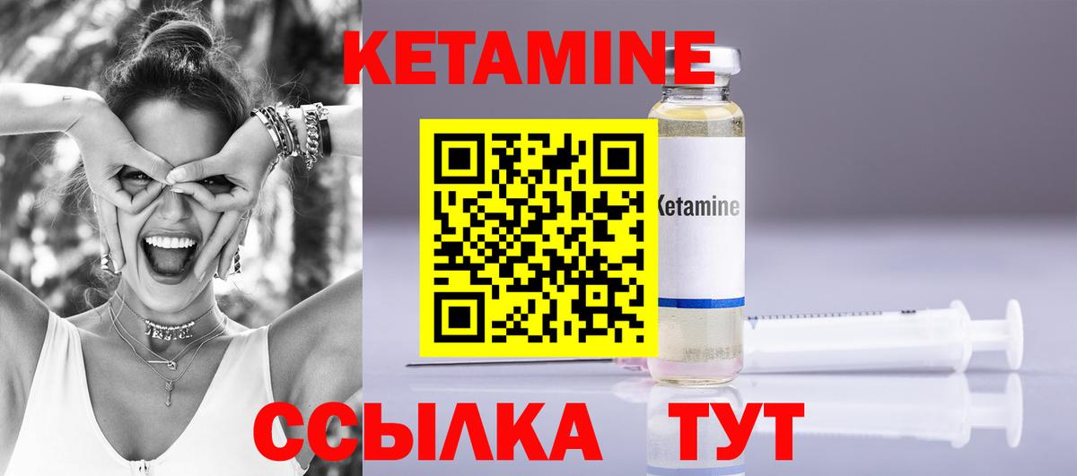 КЕТАМИН ketamine Гусь-Хрустальный