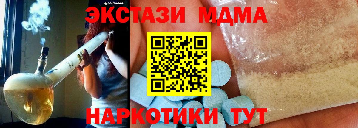 MDMA молли  МДМА молли  Гусь-Хрустальный  MDMA  Вход с VPN 