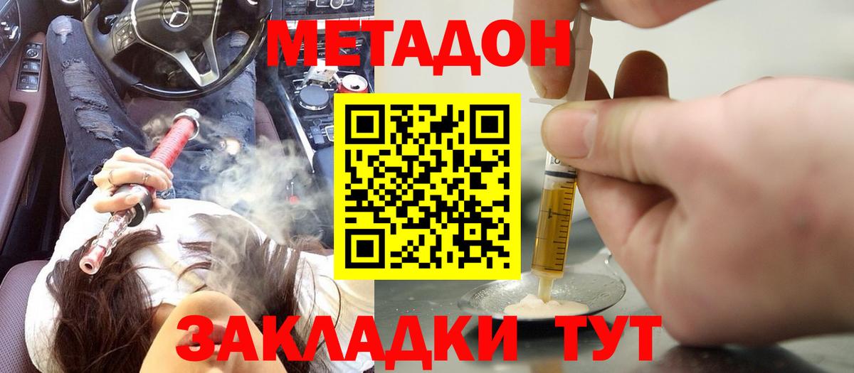 МЕТАДОН белоснежный Гусь-Хрустальный