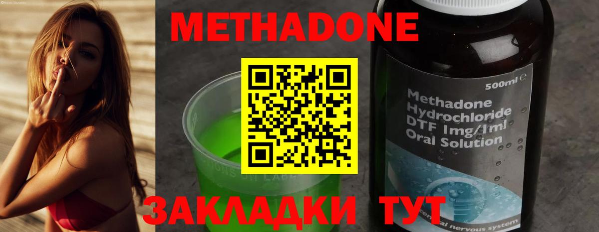 Метадон кристалл  МЕТАДОН VHQ  Гусь-Хрустальный  Вход с VPN 