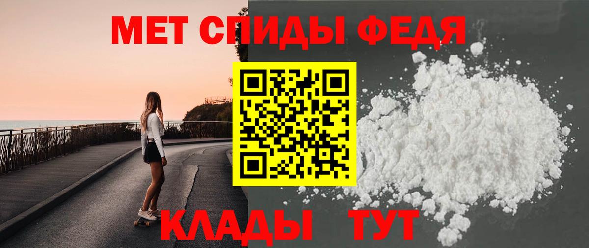 Метамфетамин Methamphetamine  МЕТАМФЕТАМИН  Метамфетамин Methamphetamine  Гусь-Хрустальный  Вход с VPN 