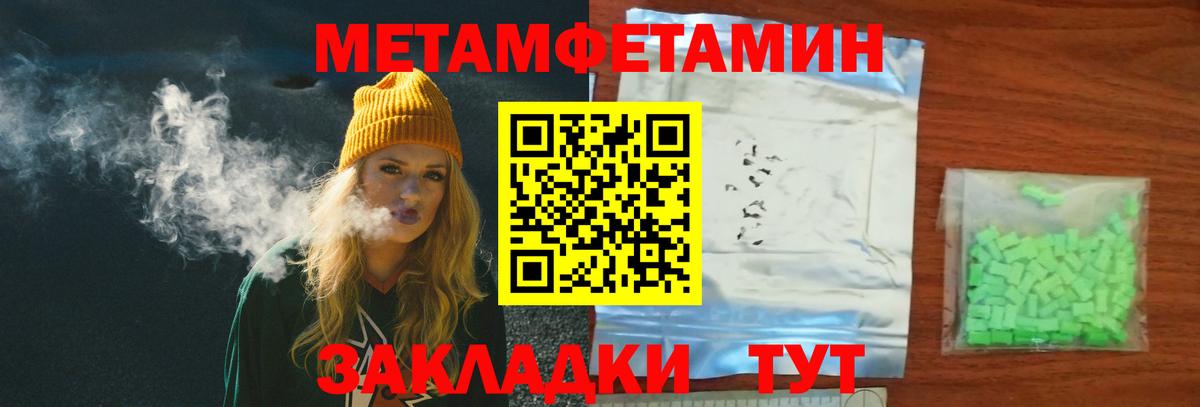 МЕТАМФЕТАМИН винт Гусь-Хрустальный