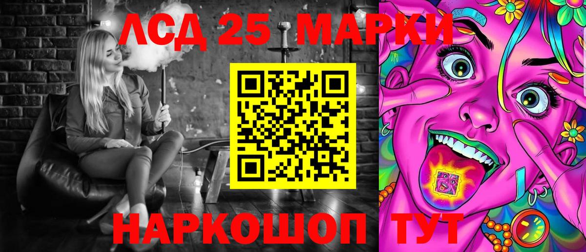 Марки NBOMe 1,8мг Гусь-Хрустальный