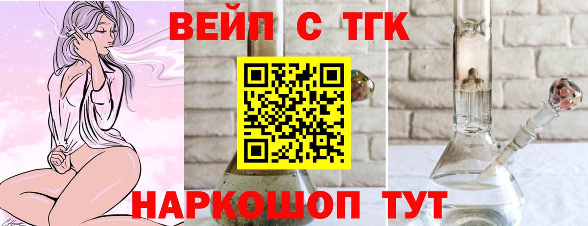 Гусь-Хрустальный  ТГК вейп  Вход с VPN 
